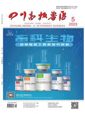 四川畜牧兽医期刊